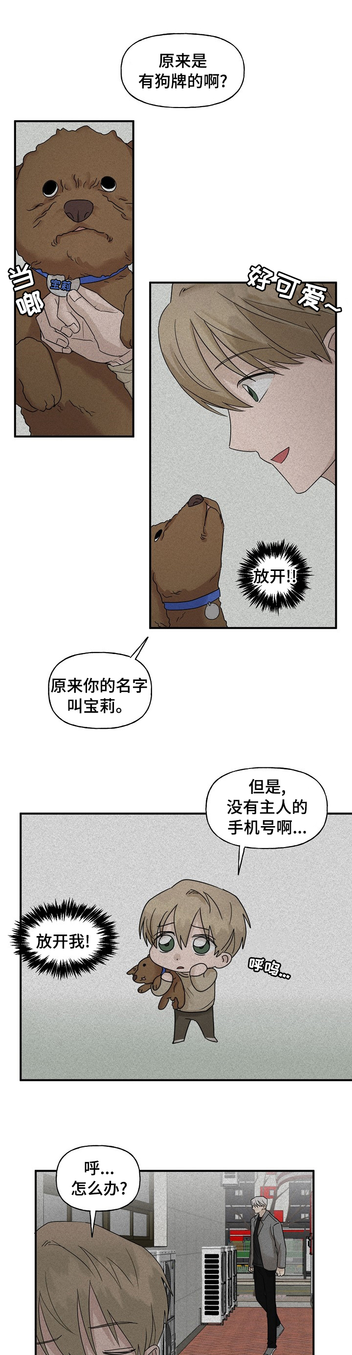 第26话6