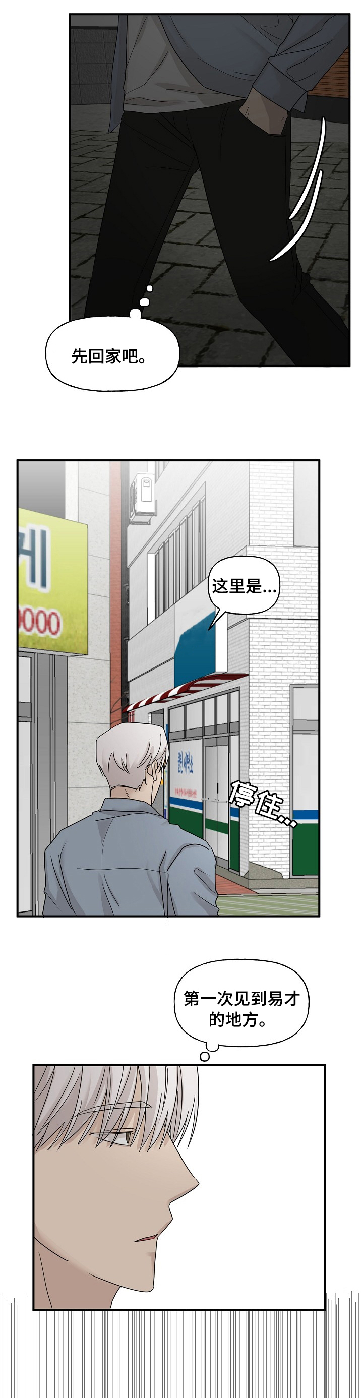 第26话4