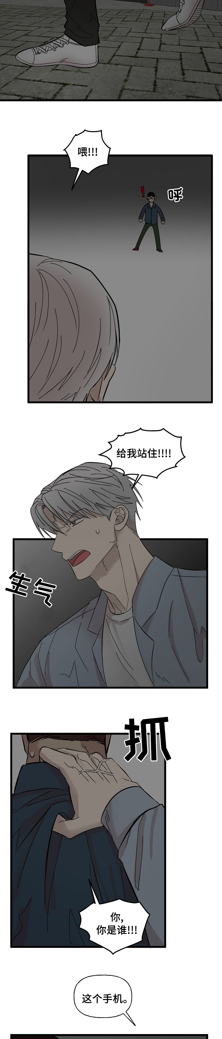 第25话8