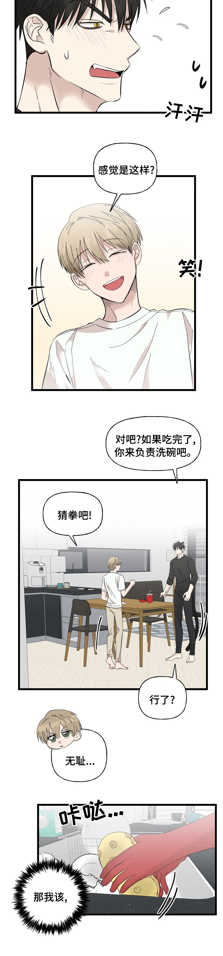 第25话4