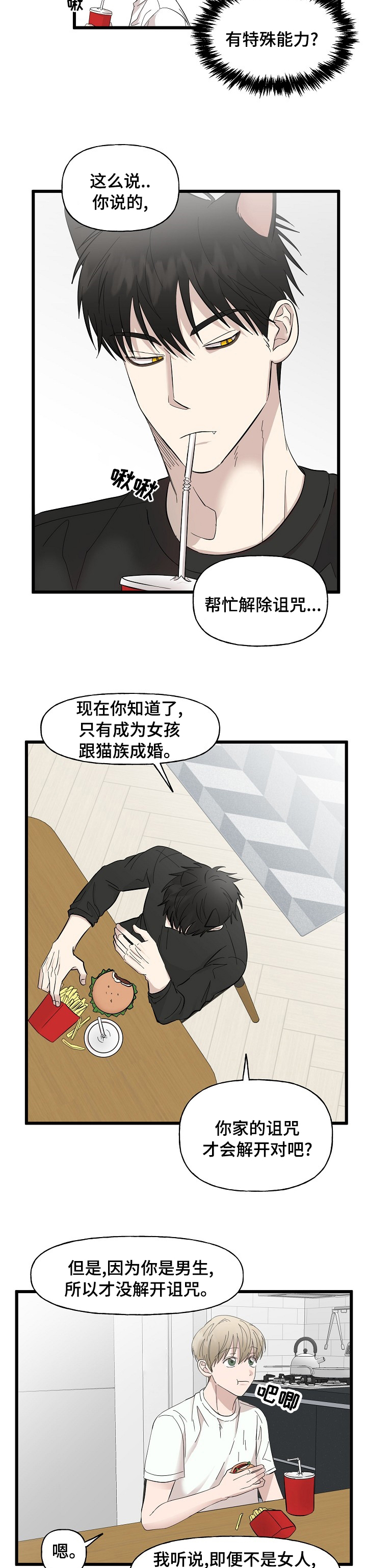 第25话2