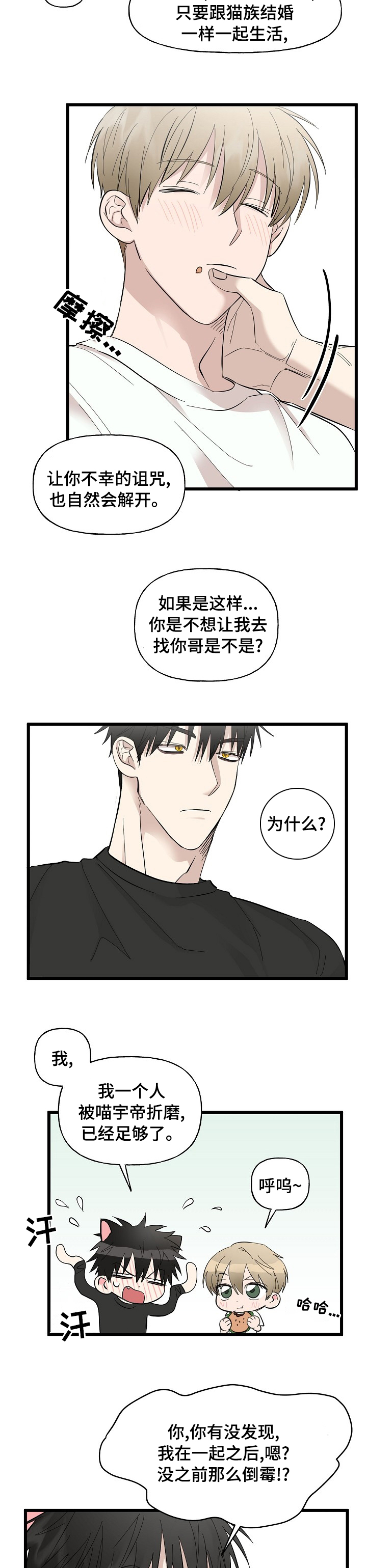 第25话3