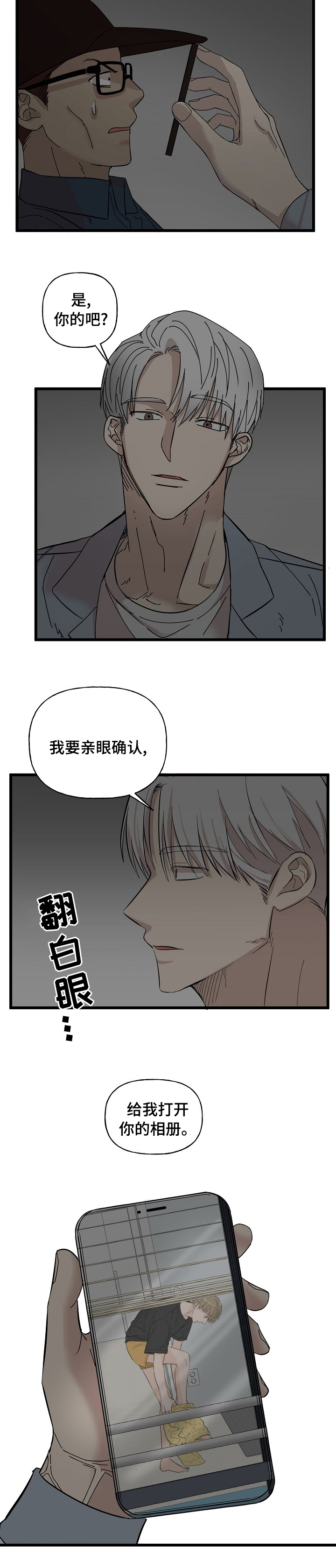 第25话9