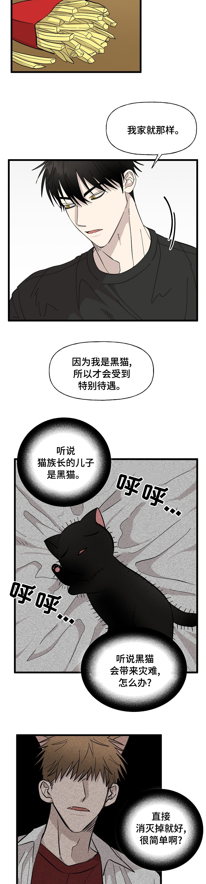 第24话5
