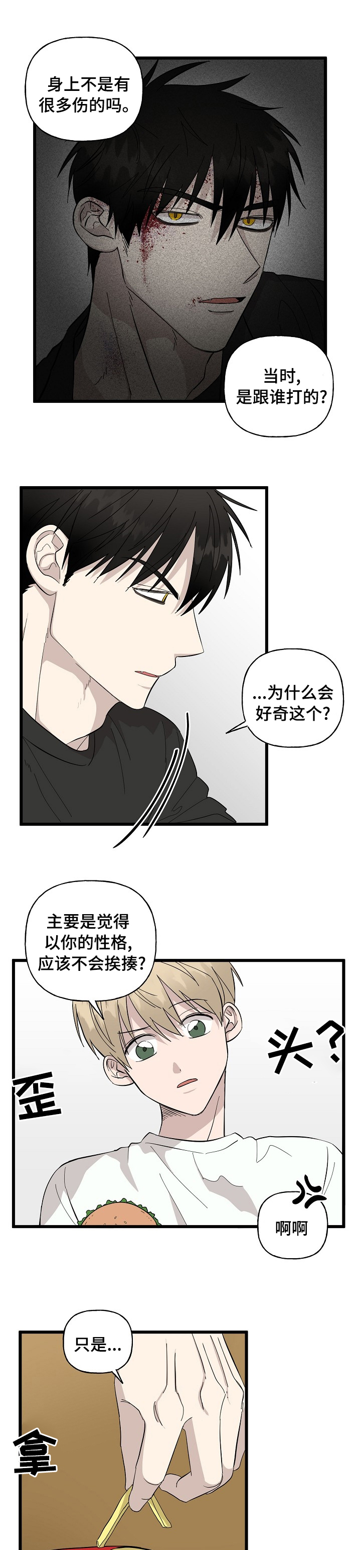 第24话4