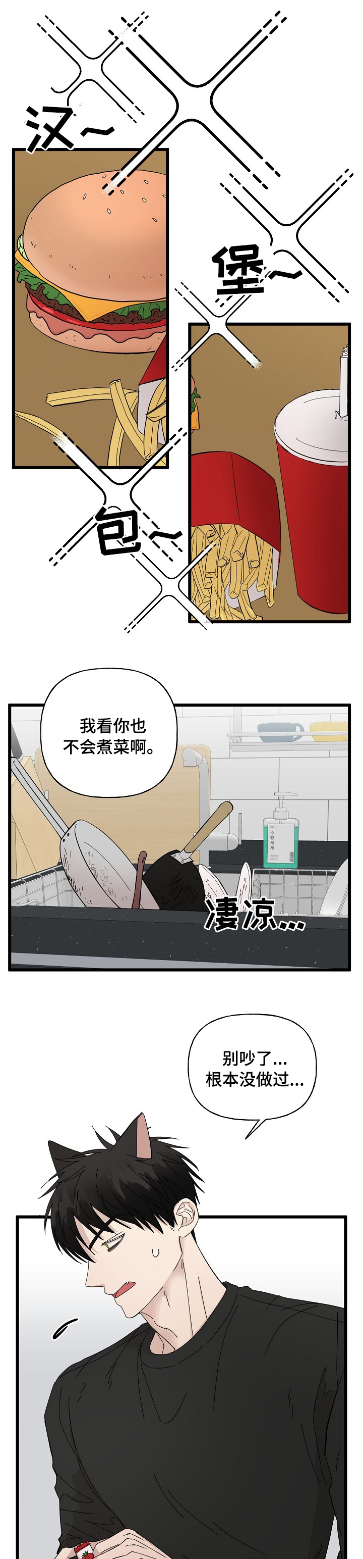第24话2