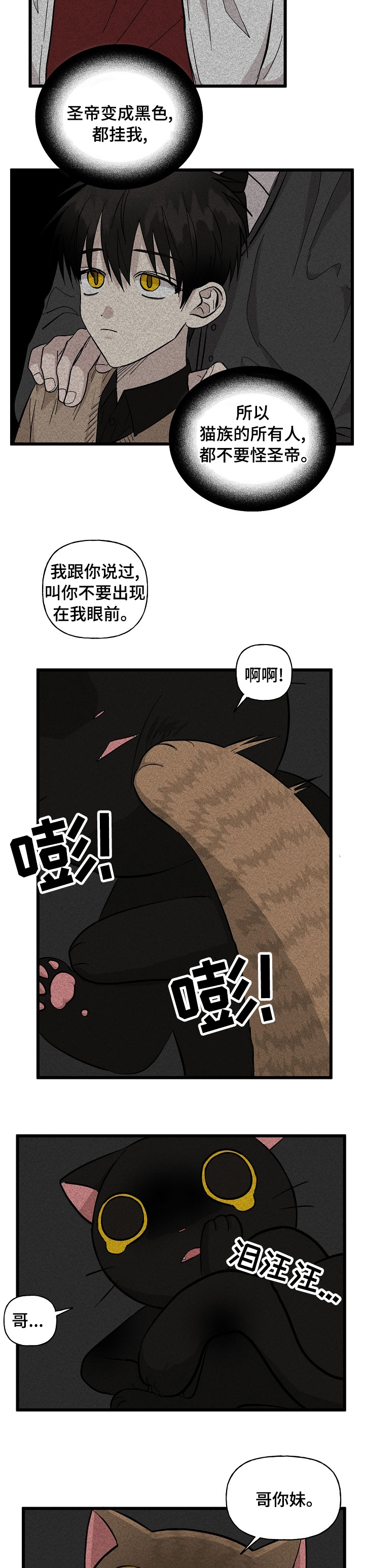 第24话6