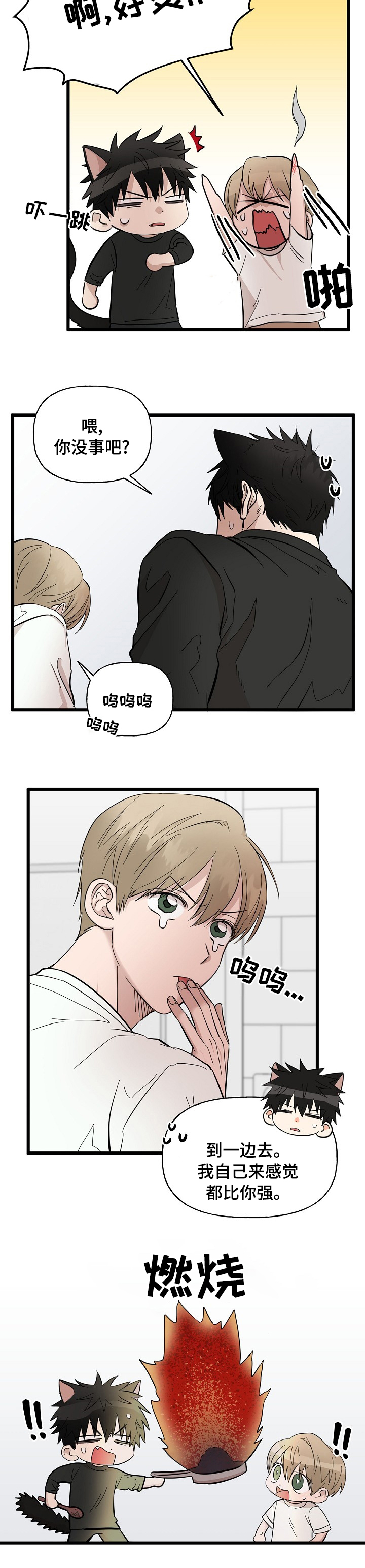 第24话1