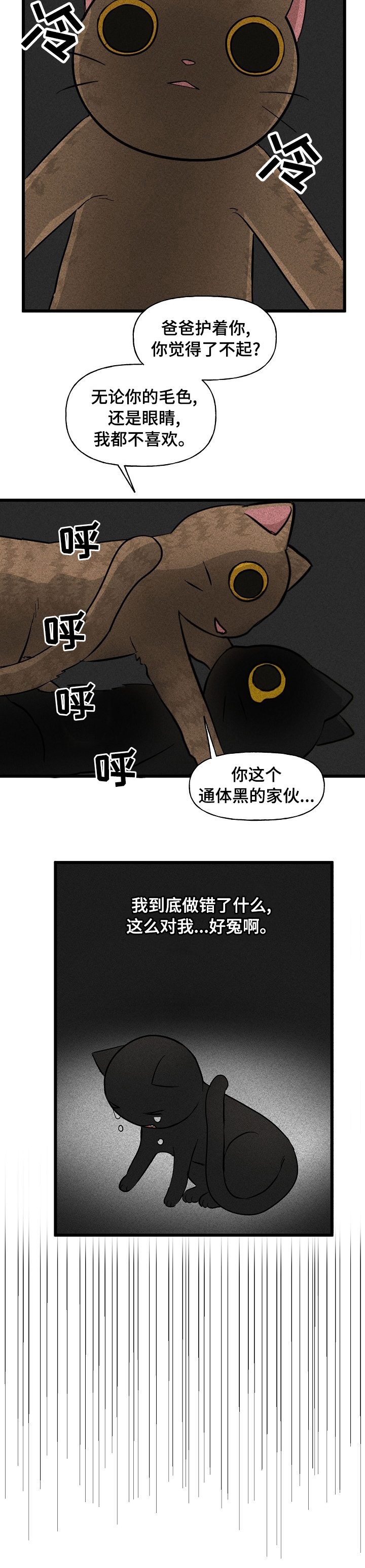 第24话7
