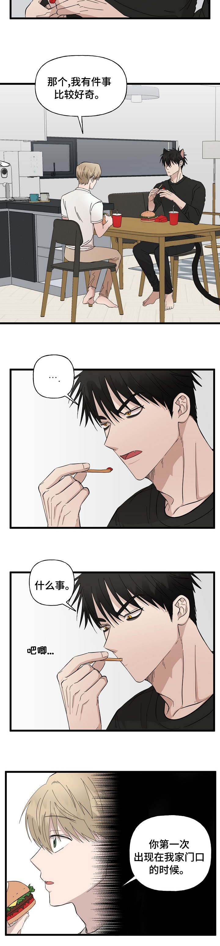 第24话3