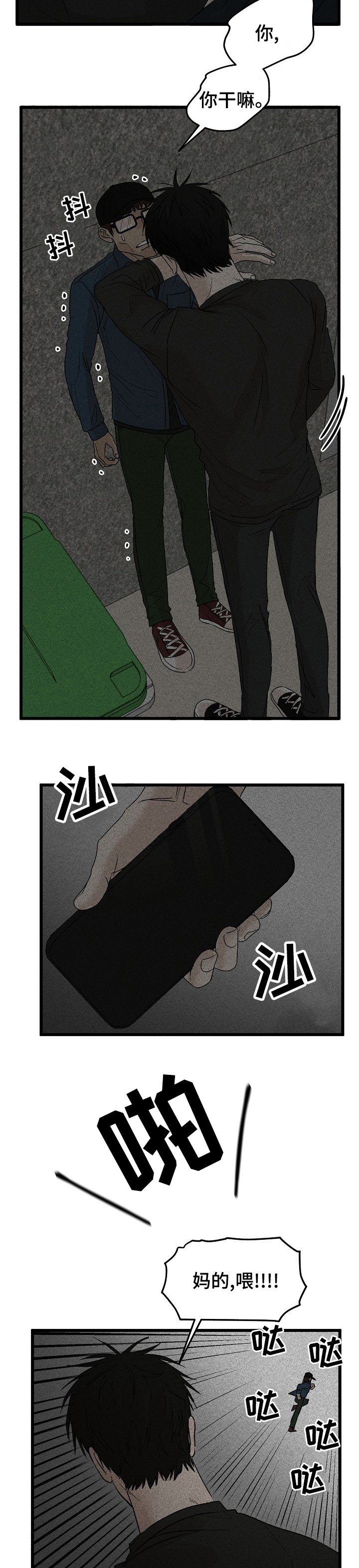 第23话3