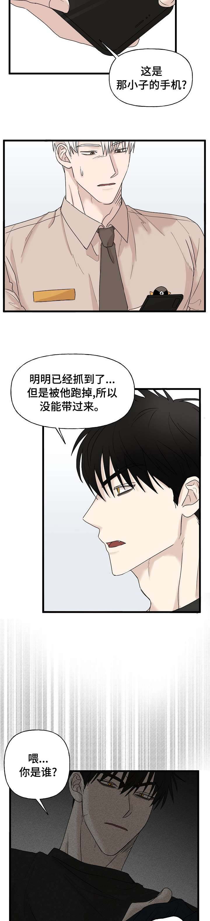 第23话2