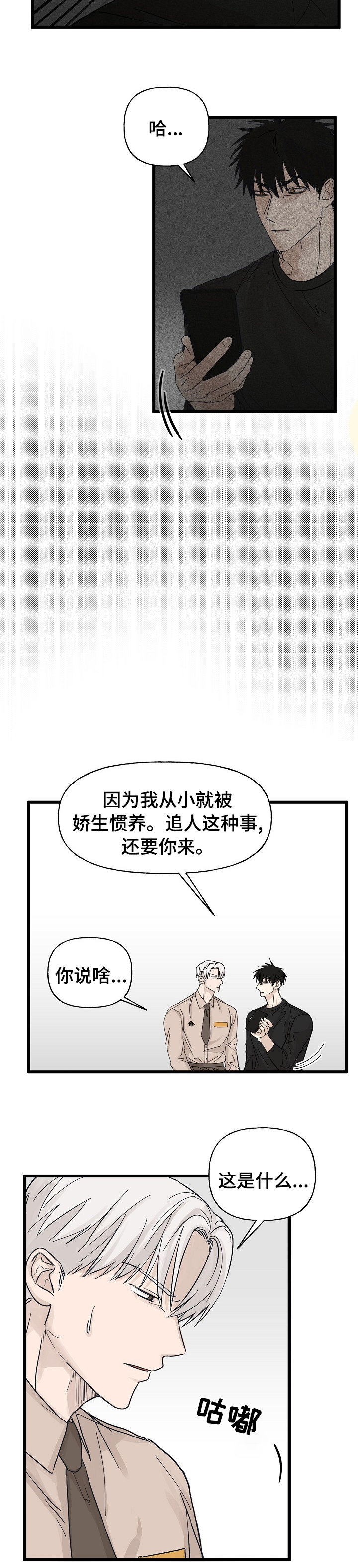 第23话4