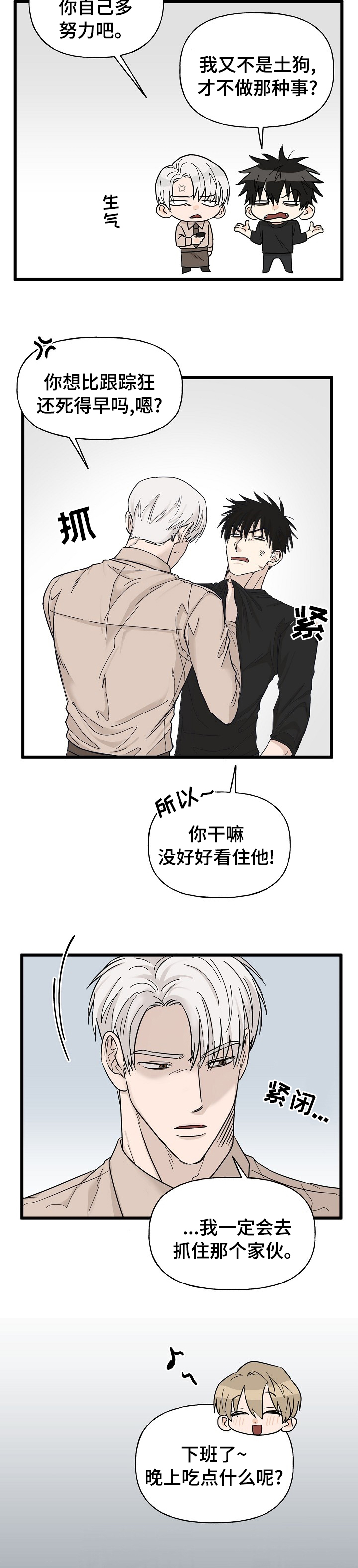 第23话6