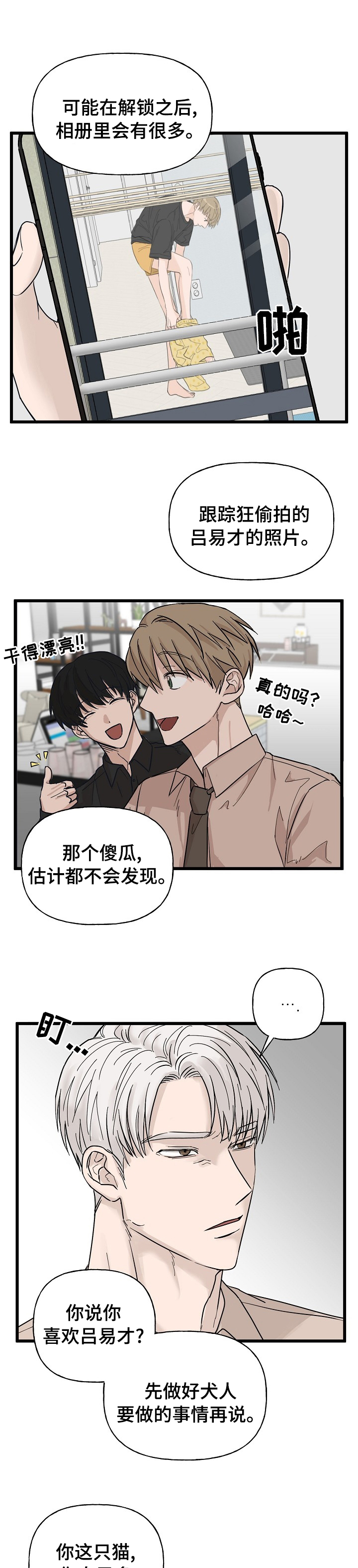 第23话5