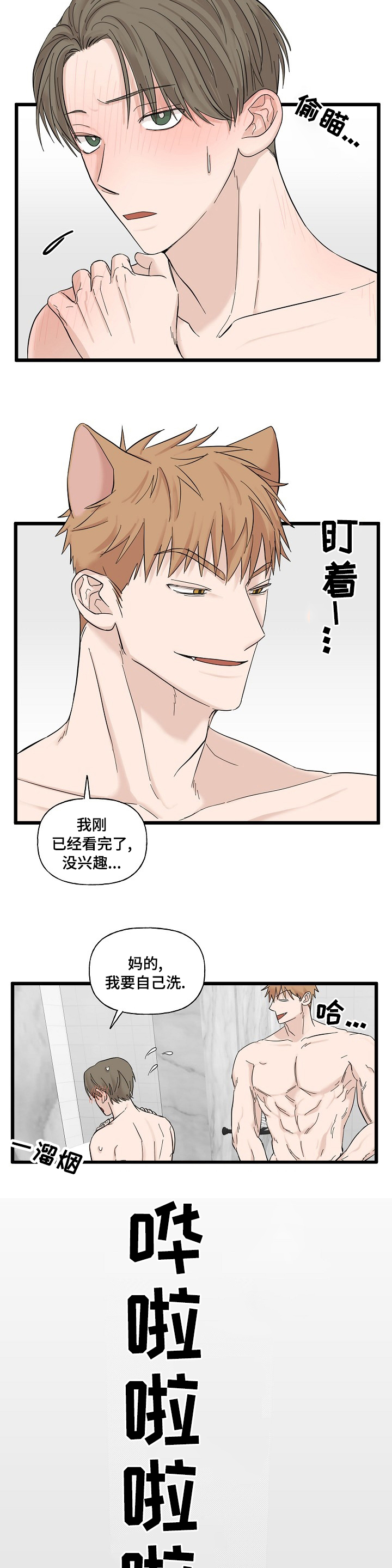第21话3