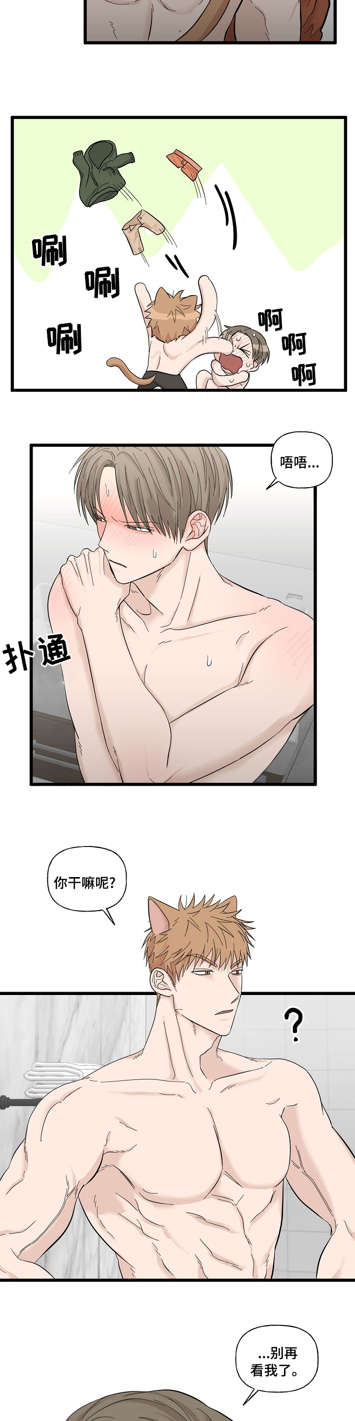 第21话2