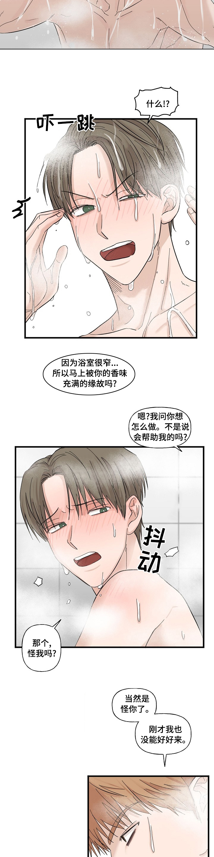 第21话5