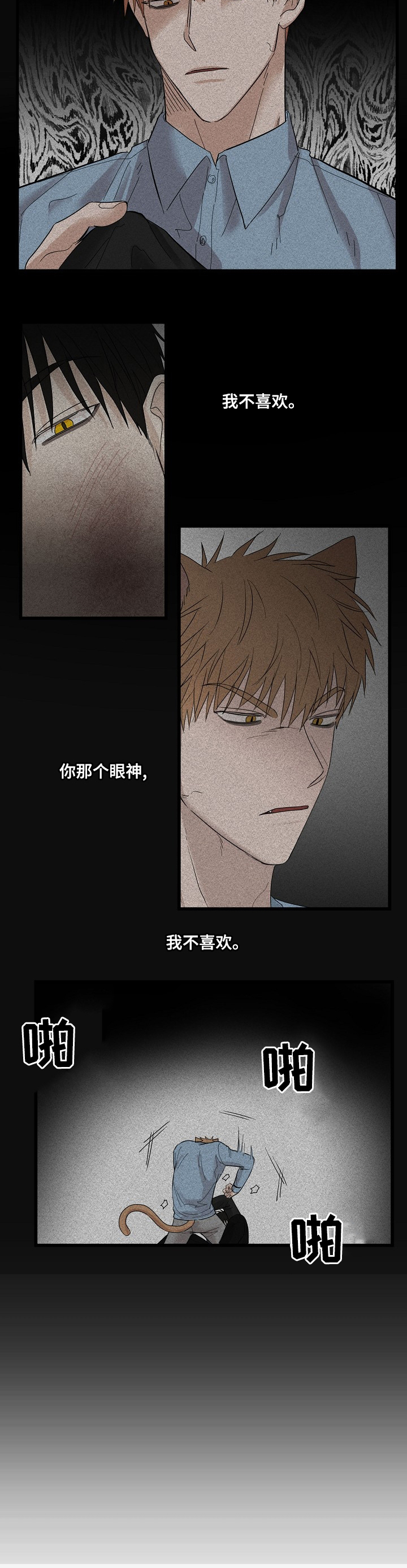 第20话4