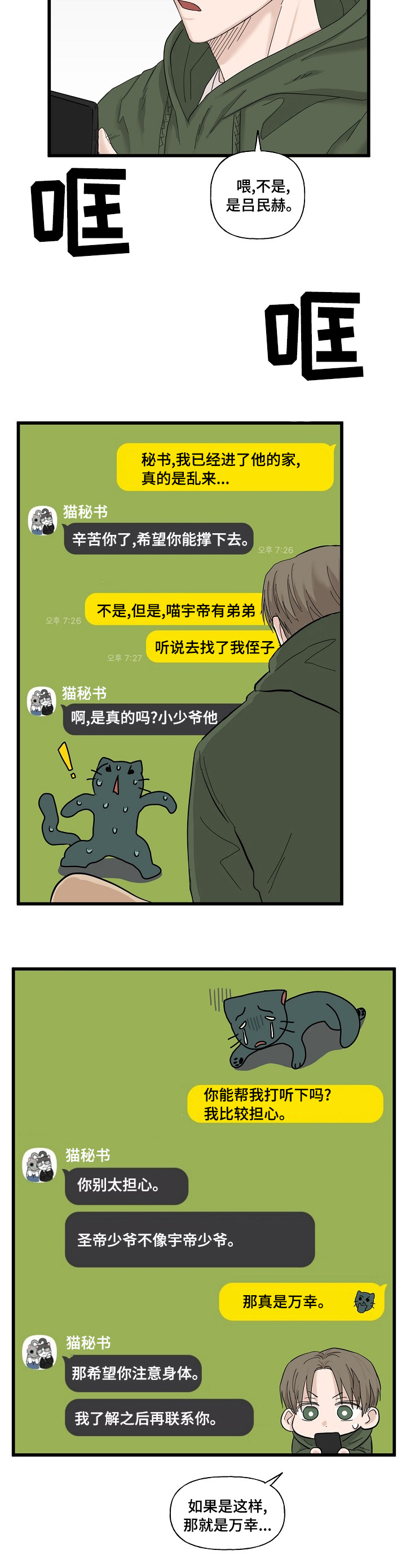 第20话7