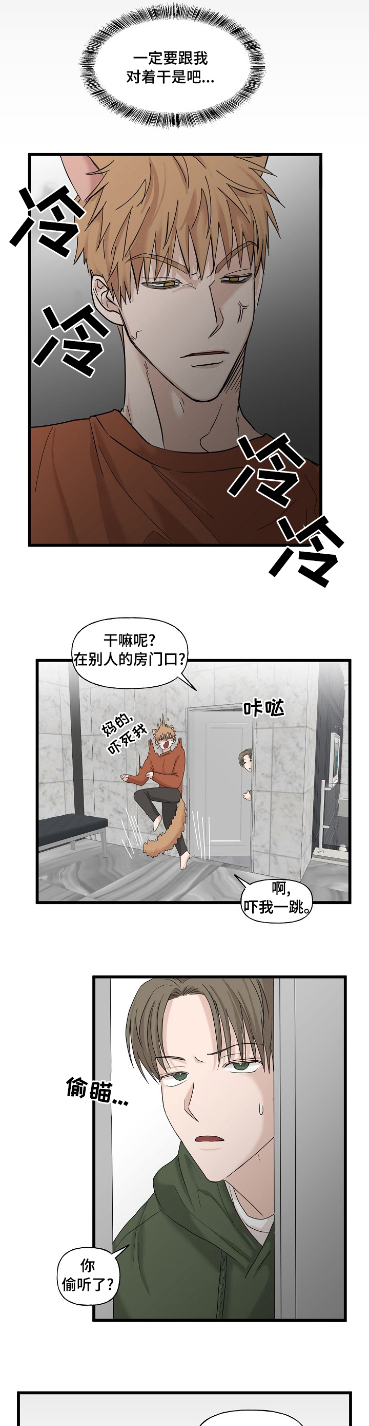 第20话5
