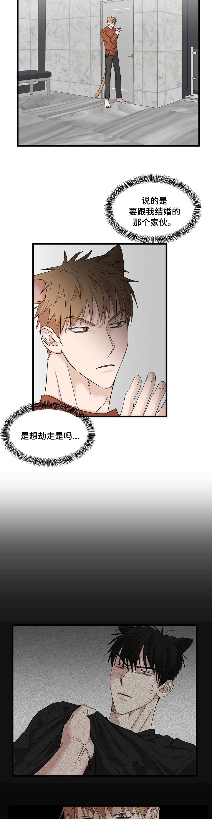 第20话3