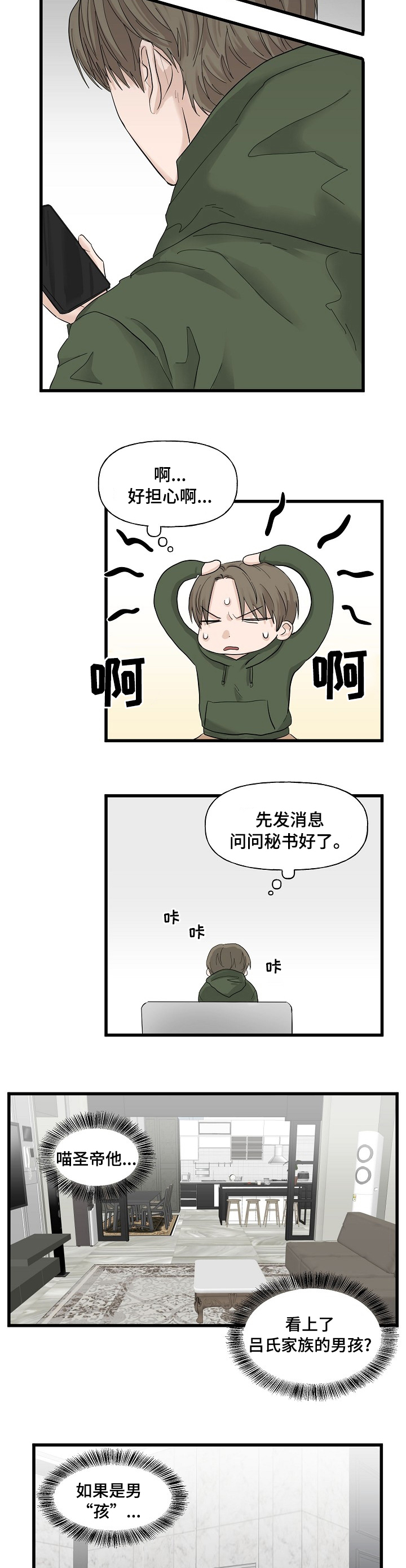 第20话2
