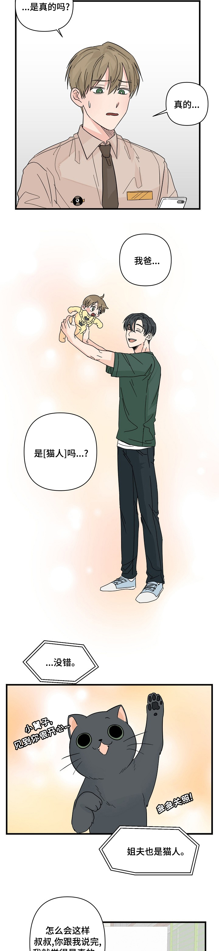 第19话5