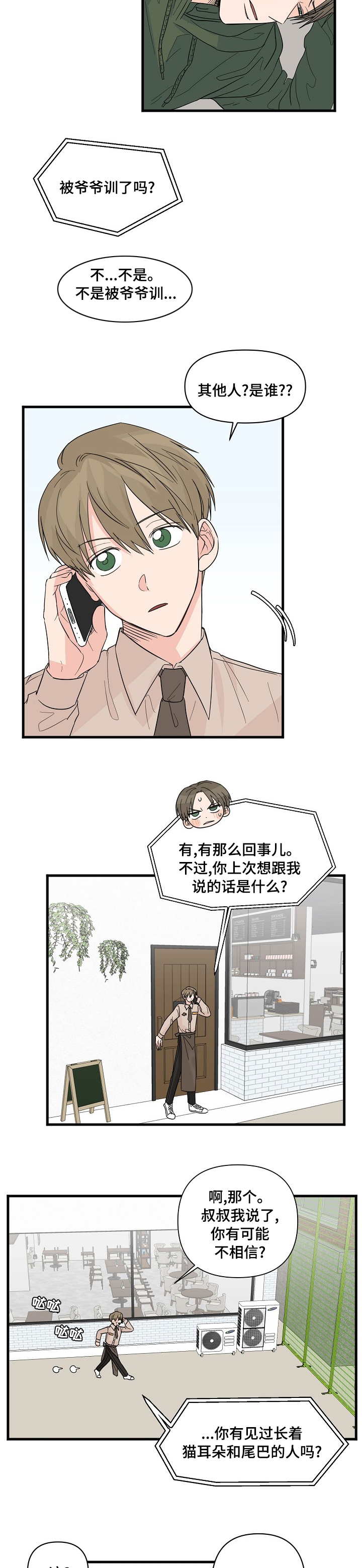 第19话2