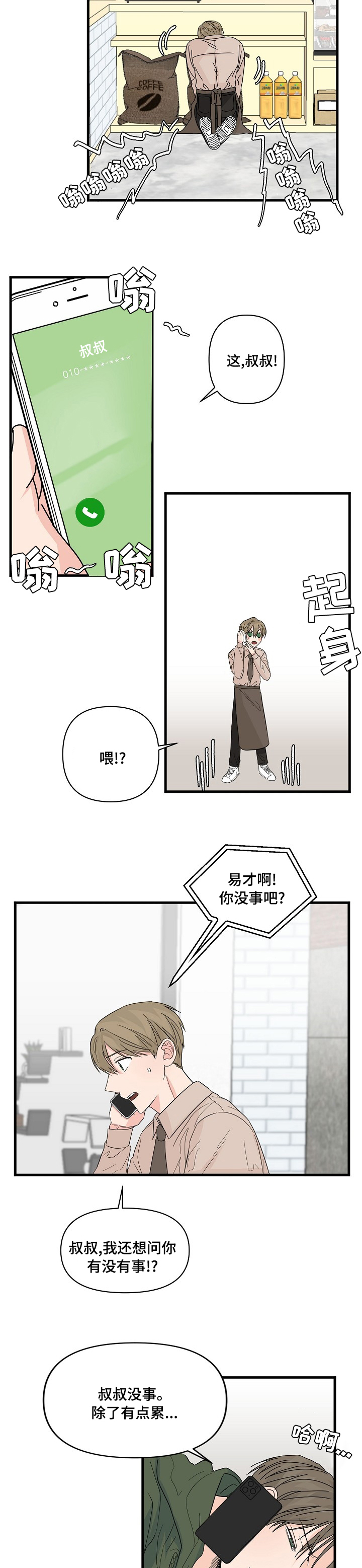 第19话1