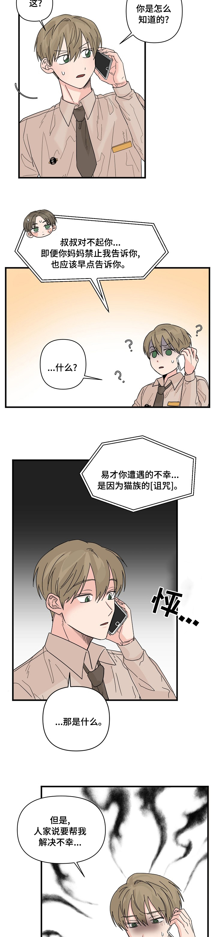 第19话3