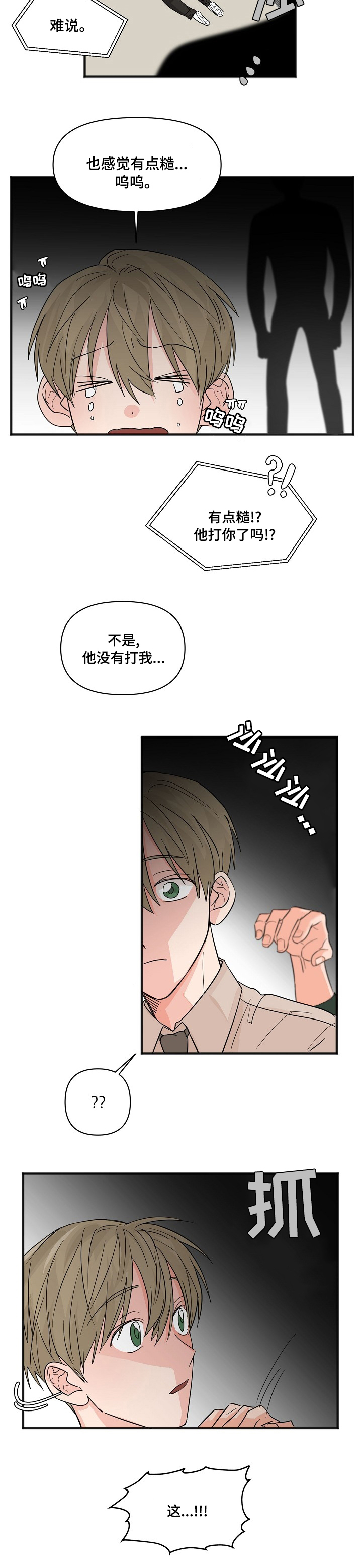 第19话7