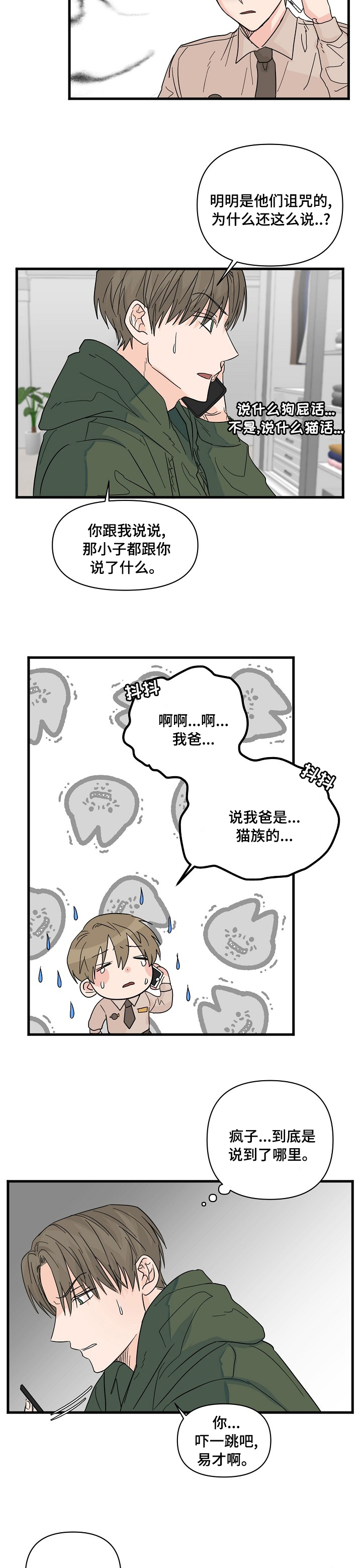 第19话4