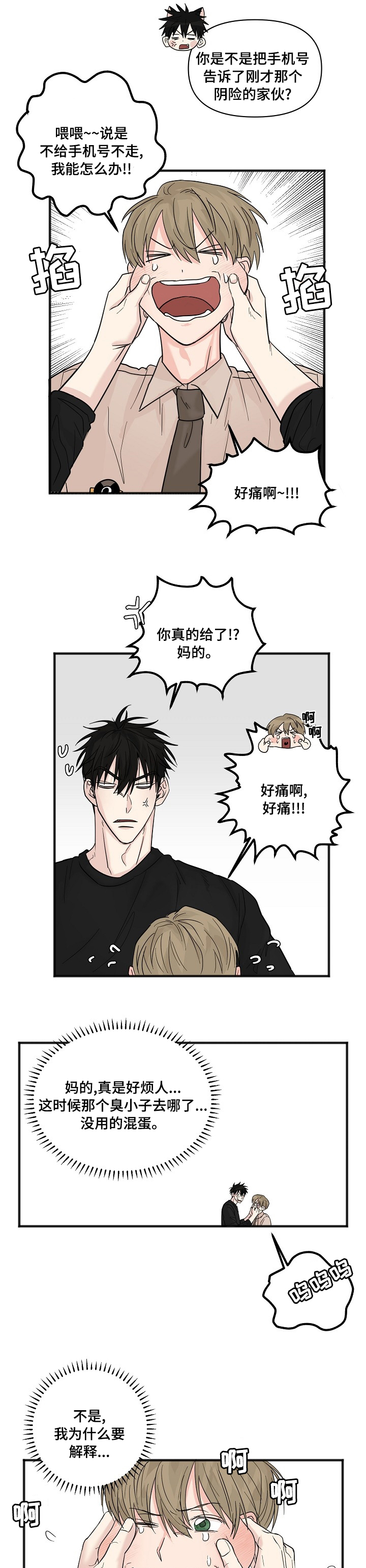第18话0