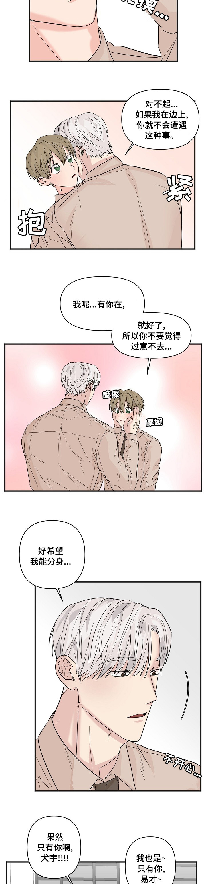 第18话3