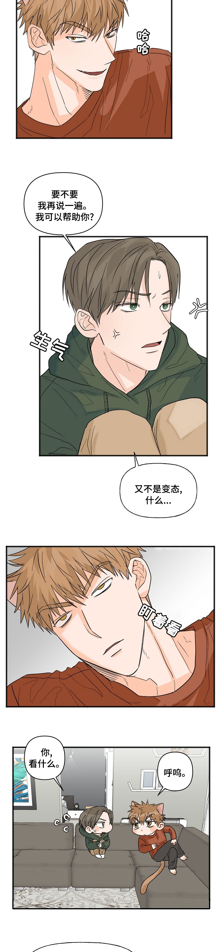 第18话5