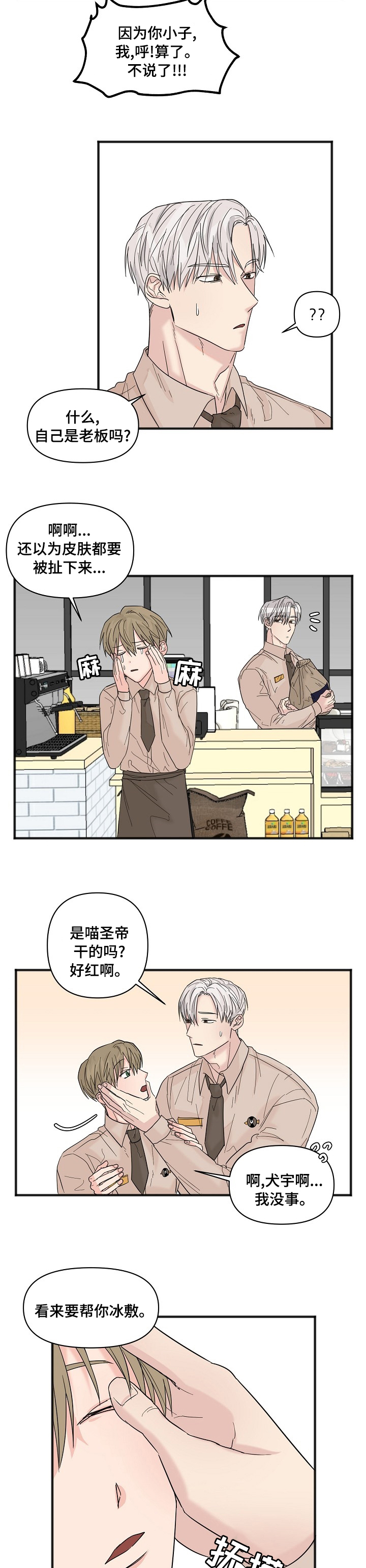 第18话2