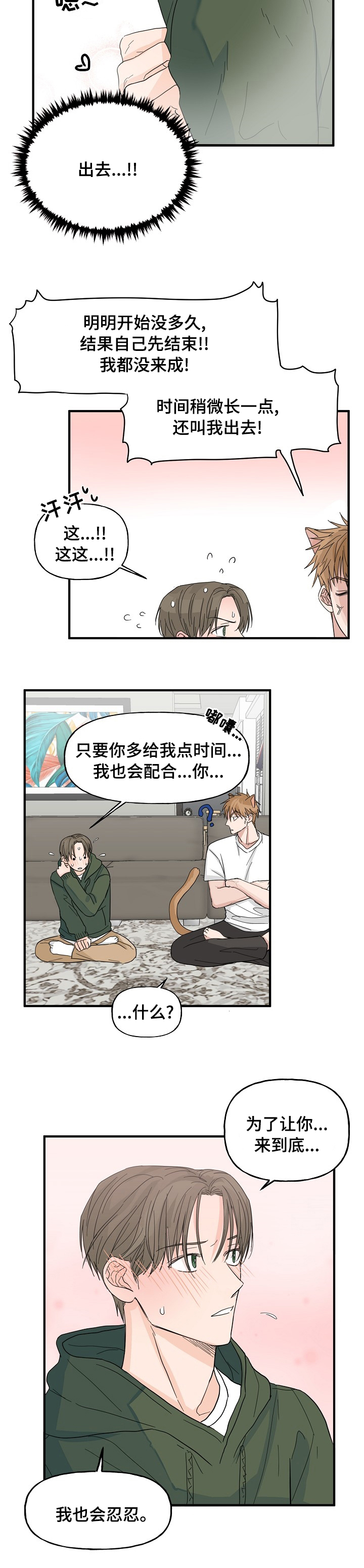 第17话12