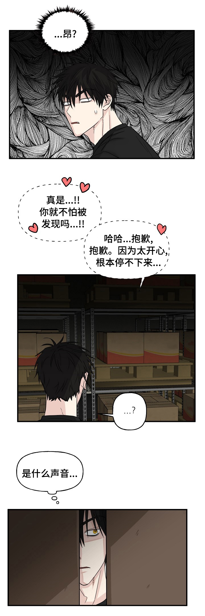 第17话6