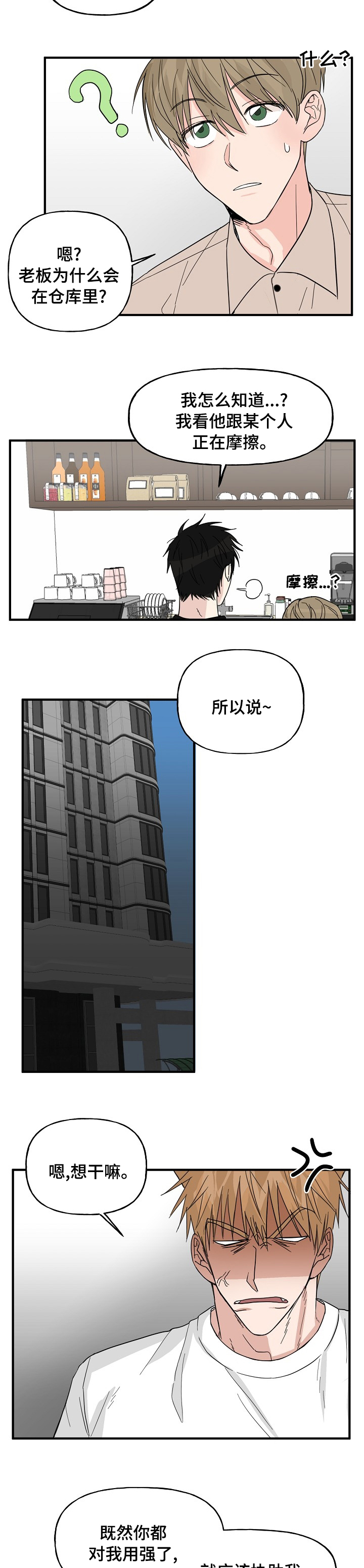 第17话10