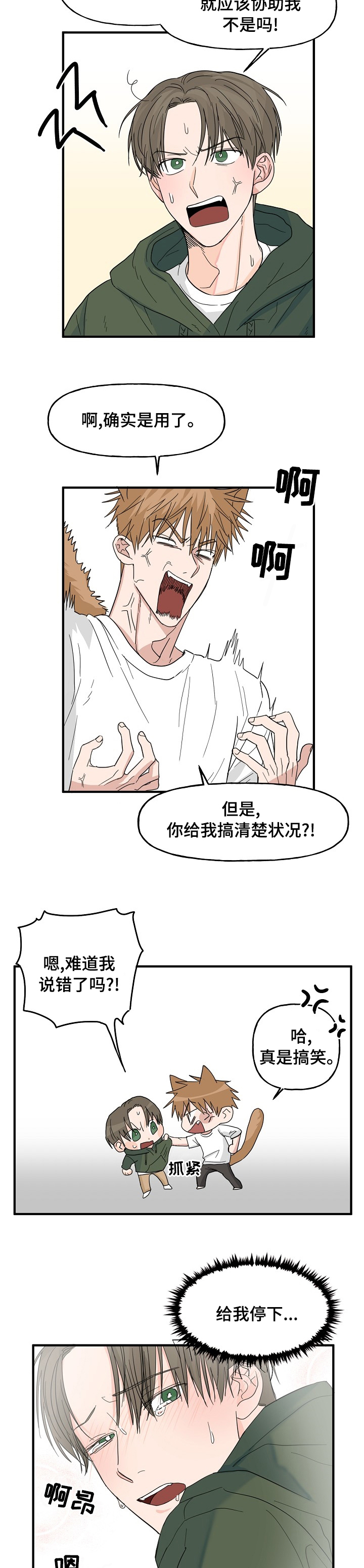 第17话11