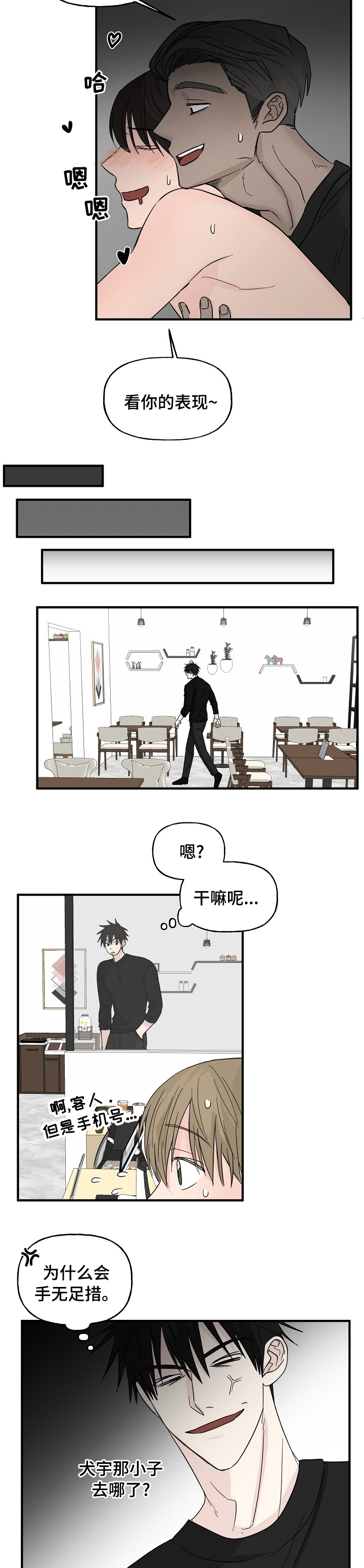 第17话8