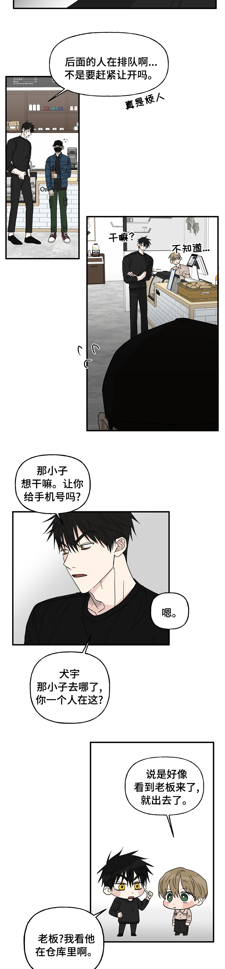第17话9