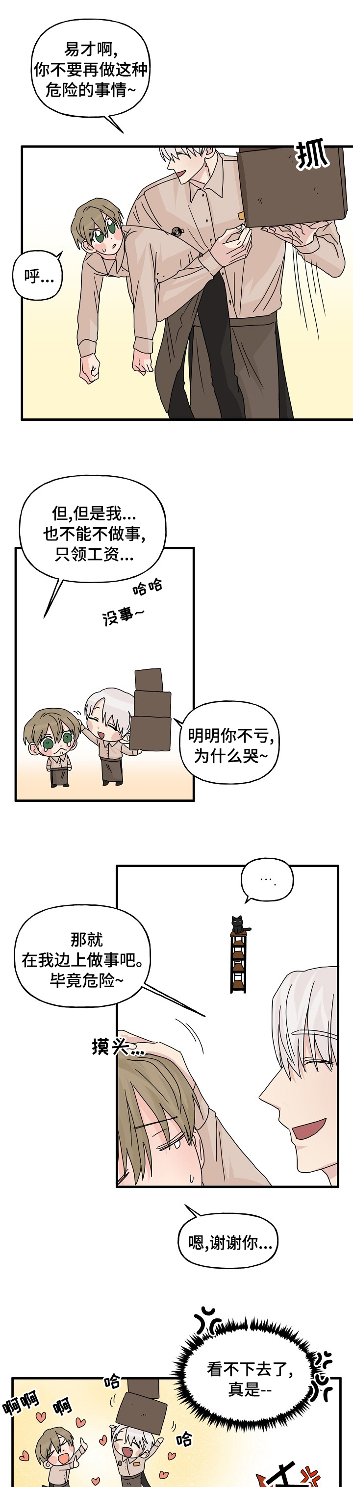 第17话2