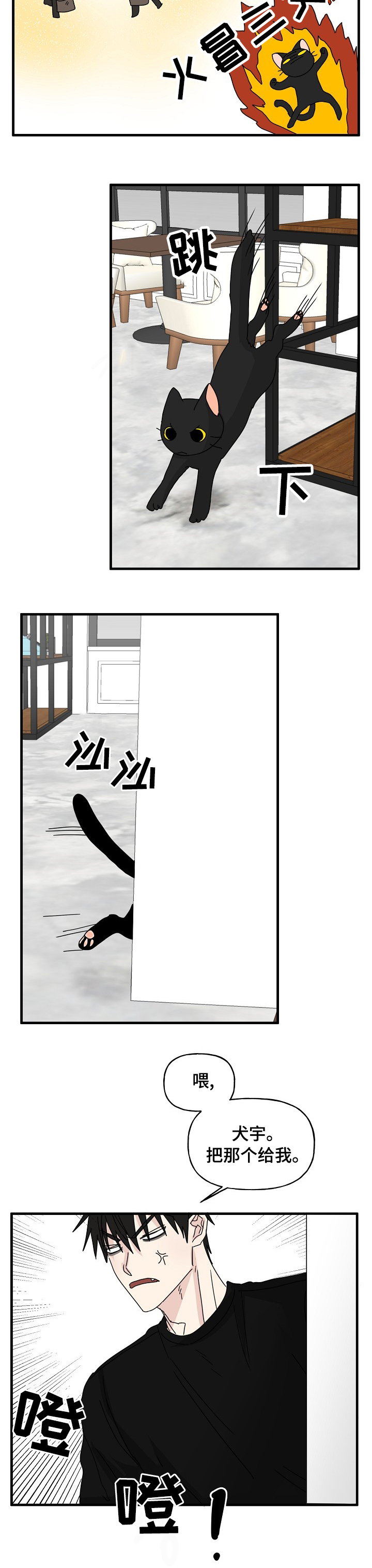 第17话3