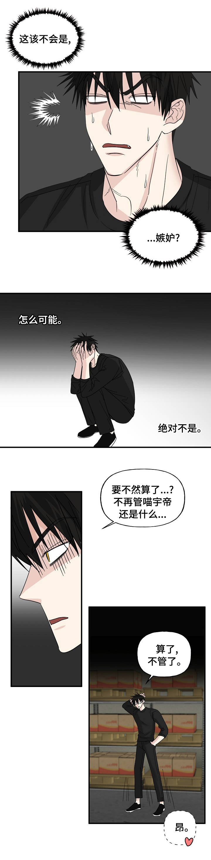 第17话5