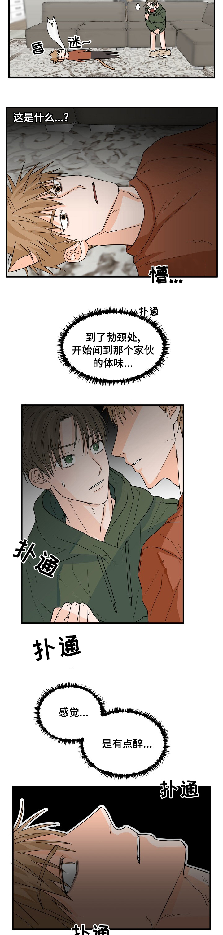 第16话5