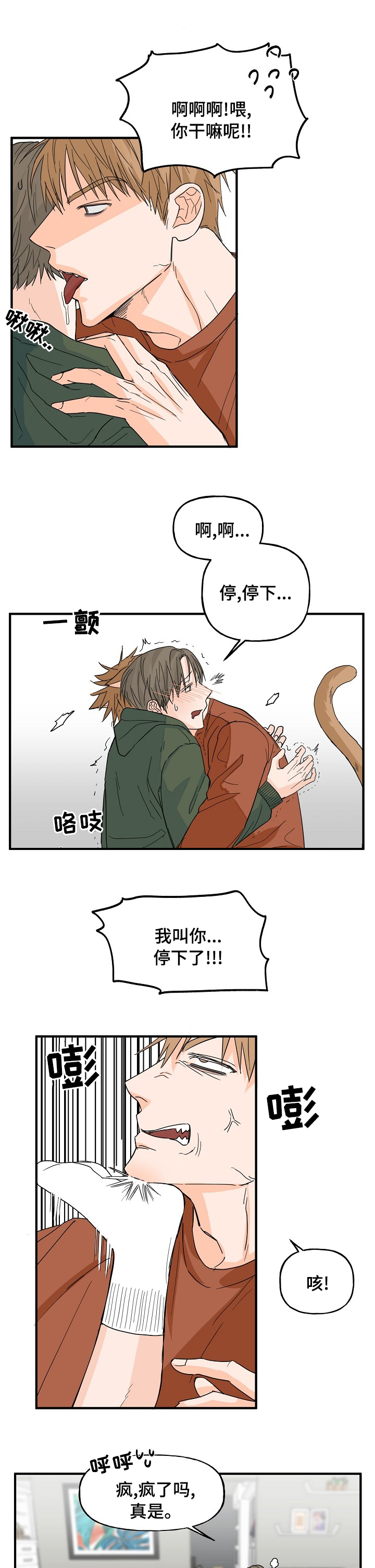 第16话4