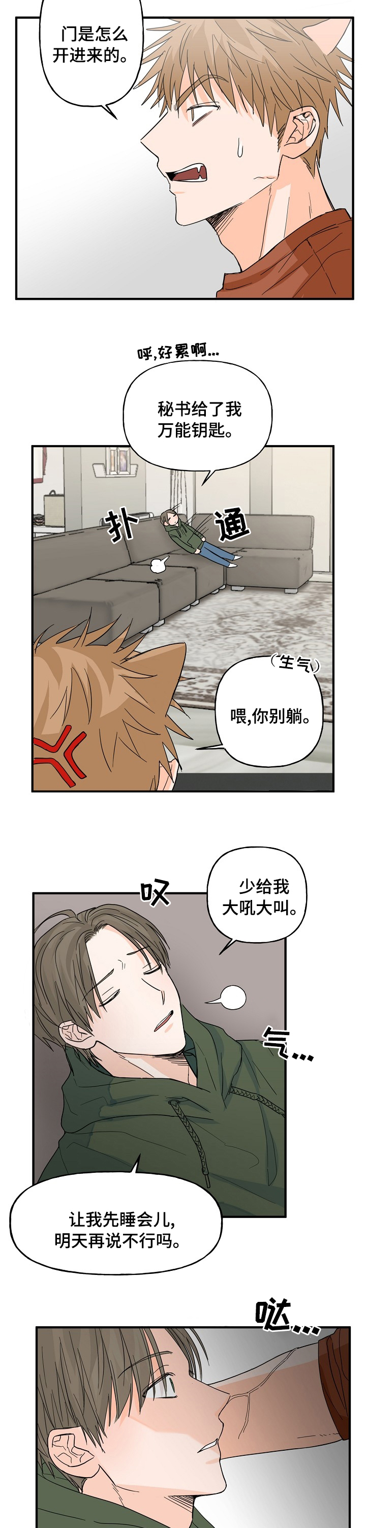 第16话2