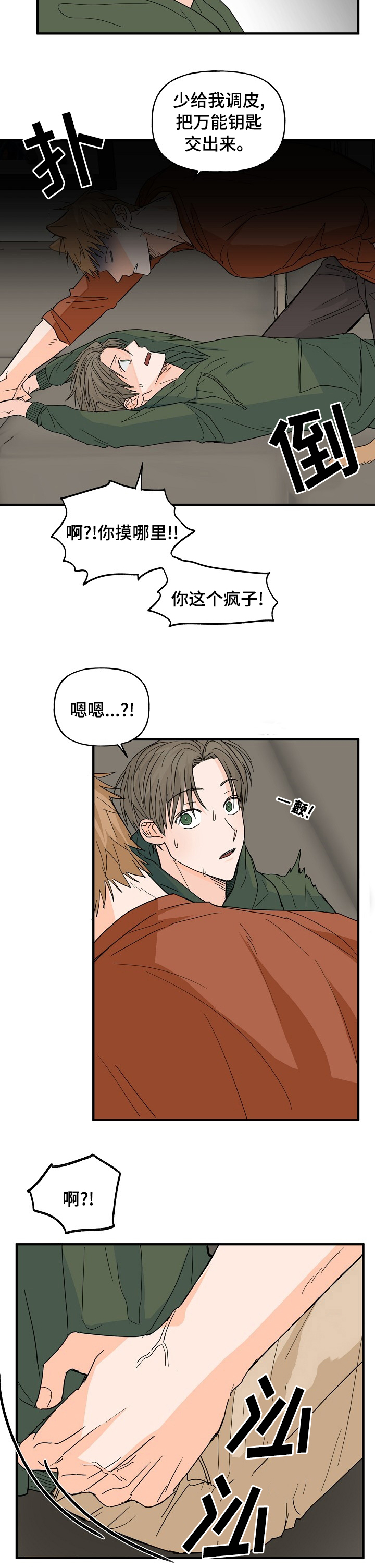 第16话3